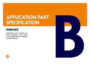 教育行业VI系统品牌管理手册 构建统一、专业、有温度的品牌形象