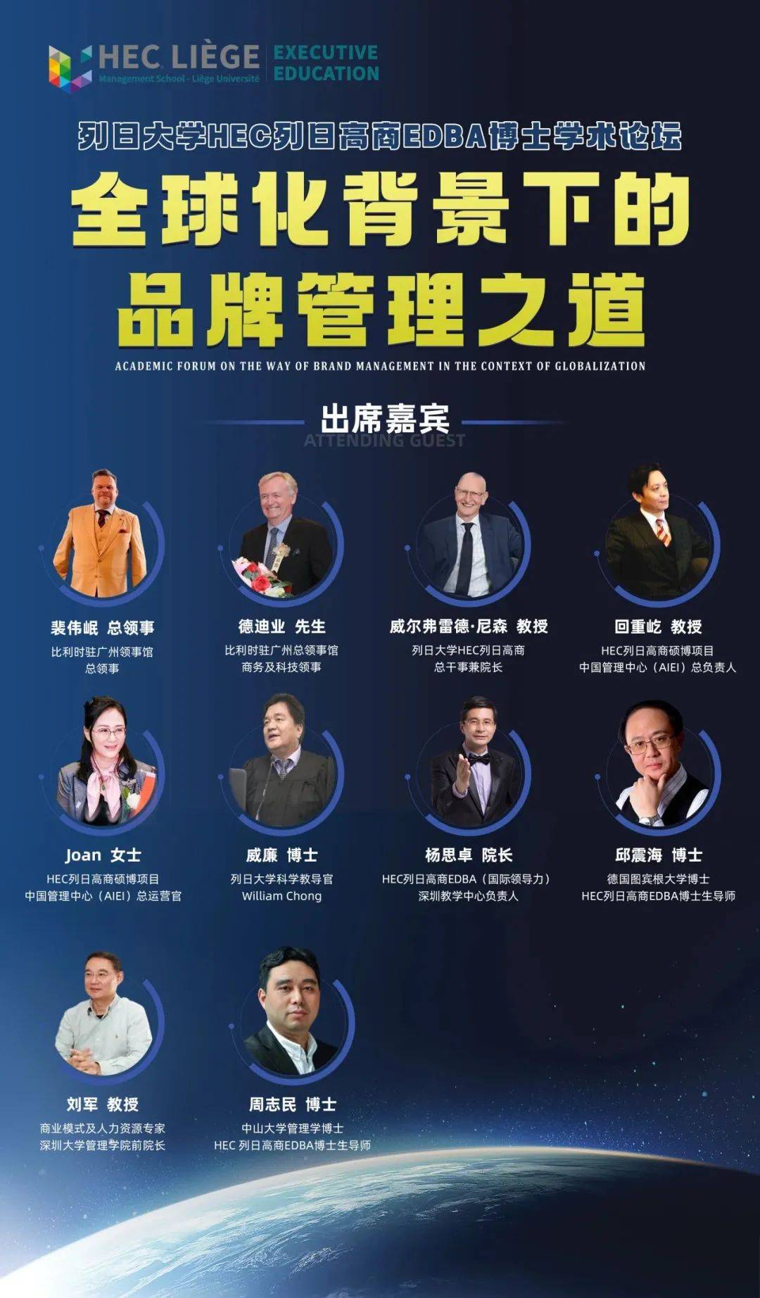 传大师智慧，探全球化背景下的品牌管理