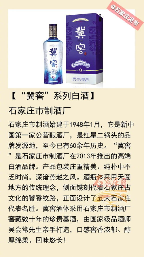 石家庄旅游名品名录焕新 94种特产上榜，品牌化发展再提速